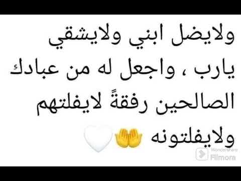 دعاء للأبناء في العام الهجري الجديد