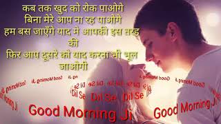 Badi Hasraato Se Tujhe Dekhti Hoon Tere Dil Mein Apni Jagah Dhundhti Hoon