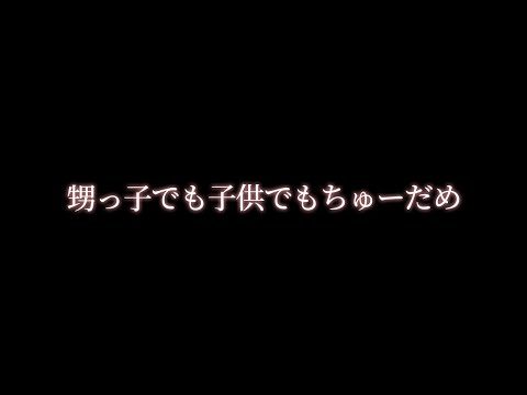 【嫉妬】甥っ子と仲良くする彼女に【関西弁ボイス/asmr/女性向け】