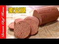 「自製素火腿」The Vegetarian Ham | 夢幻廚房在我家 ENG SUB