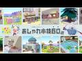 建築に役立つ！おしゃれな小技60選📝 ぽこあポケモン🌱 Pokopia Tips