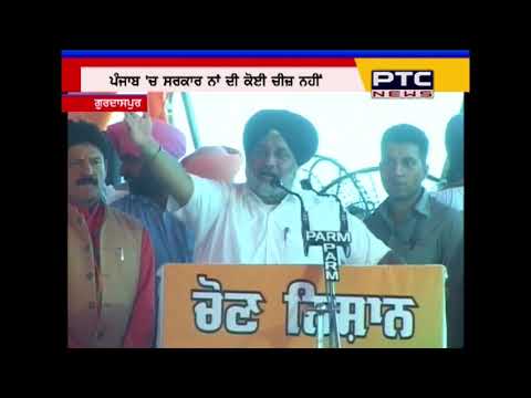 Gurdaspur By-election |