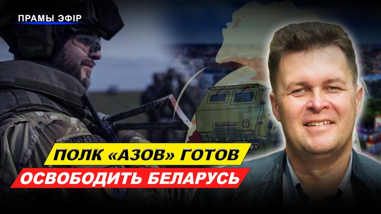 Попросит ли Тихановская военную помощь у Украины? / Евгений Магда ...