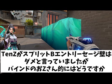 VALORANT法律部門　弁護士エントリーセージ壁