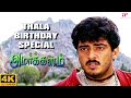 Ajith birt.ay special scenes  amarkalam 4k movie scenes  ajith kumar  shalini  raghuvaran