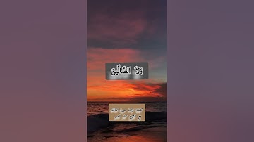 كيفية قراءة سورة الفاتحة مع الشيخ عمار العمر/القرآن_الكريم/تلاوة خاشعة ومؤثرة 2023