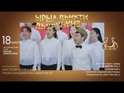 Республиканский хоровой фестиваль