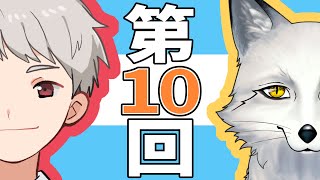 B級凍土‼つんどらじお 第１０回 【つんどらぁ～ず】