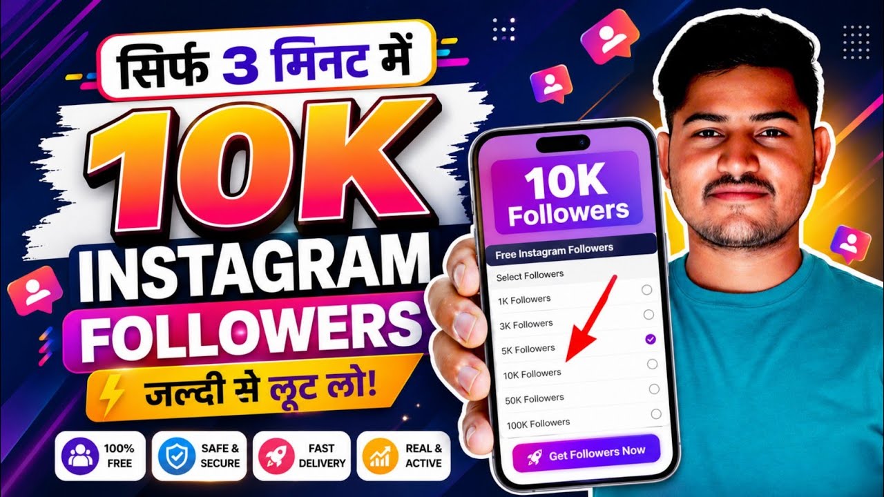 How to increase Followers on Instagram | Instagram Par Follower Kaise Badhaye | Instagram Followers