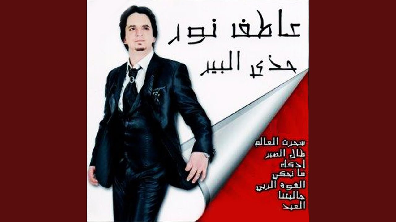 Guarda El Eid su YouTube Guarda El Eid su YouTube