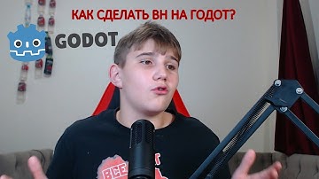 КАК СДЕЛАТЬ ВИЗУАЛЬНУЮ НОВЕЛЛУ НА ГОДОТ ЗА 4 МИНУТЫ; гайд по годот