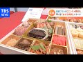 早くもおせち商戦開始 贅沢グルメにエンタメ要素も