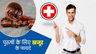 मरदन तकत बढन क लए खजर कस खए Mardana Taqat Timing Kaise Badhaye