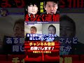 未成年淫行を認めた綾野剛！#shorts#ホリエモン