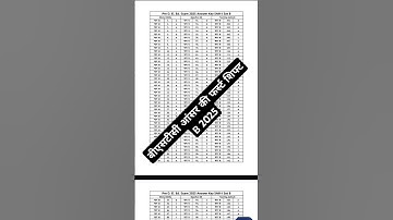 BSTC Answer Key 2025 Kaise Dekhe ? How To Check BSTC Answer Key 2025 | shift 1 #B