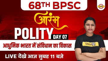 68th BPSC | BPSC Indian Polity Class | Constitutional Development of India | Polty by Upasana Ma