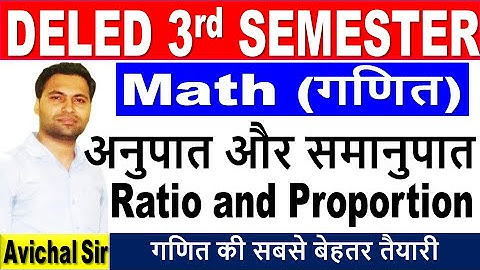 DELED 3rd Semester Math | अनुपात और समानुपात | Ratio and Proportion | DELED Maths 3rd Semester | BTC