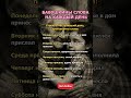 Бабушкины Слова на каждый день Бабушкины Слова на каждый день