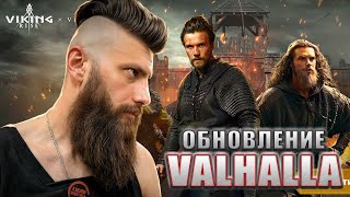 Новые ГЕРОИ Vikings Valhala x Viking Rise #vikingrise