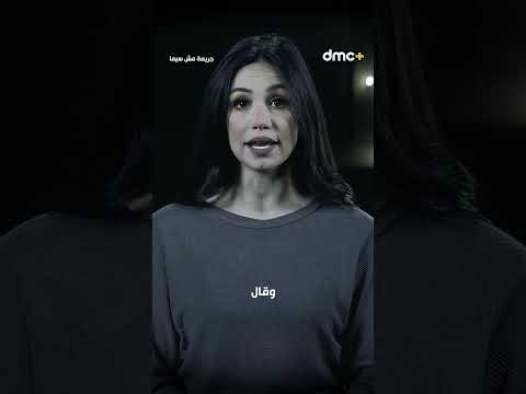 تخيل صاحب عمرك يبقى هو أول واحد يغدر بيك جريمة مش سيما