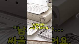 캠핑 고기 전골 구이 #쿠팡추천템 #살림템 #캠핑