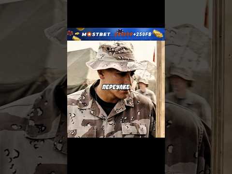 Стена позора у морпехов #фильмы #кино #лучшиефильмы