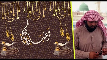 تلاوة جميله من التراويح عام ١٤٤٣ بالشيخ عبدالوهاب ❤❤