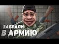 Дед Ахмед и Асланчик смешной сериал. Асланчика забрали в армию! Серия 16