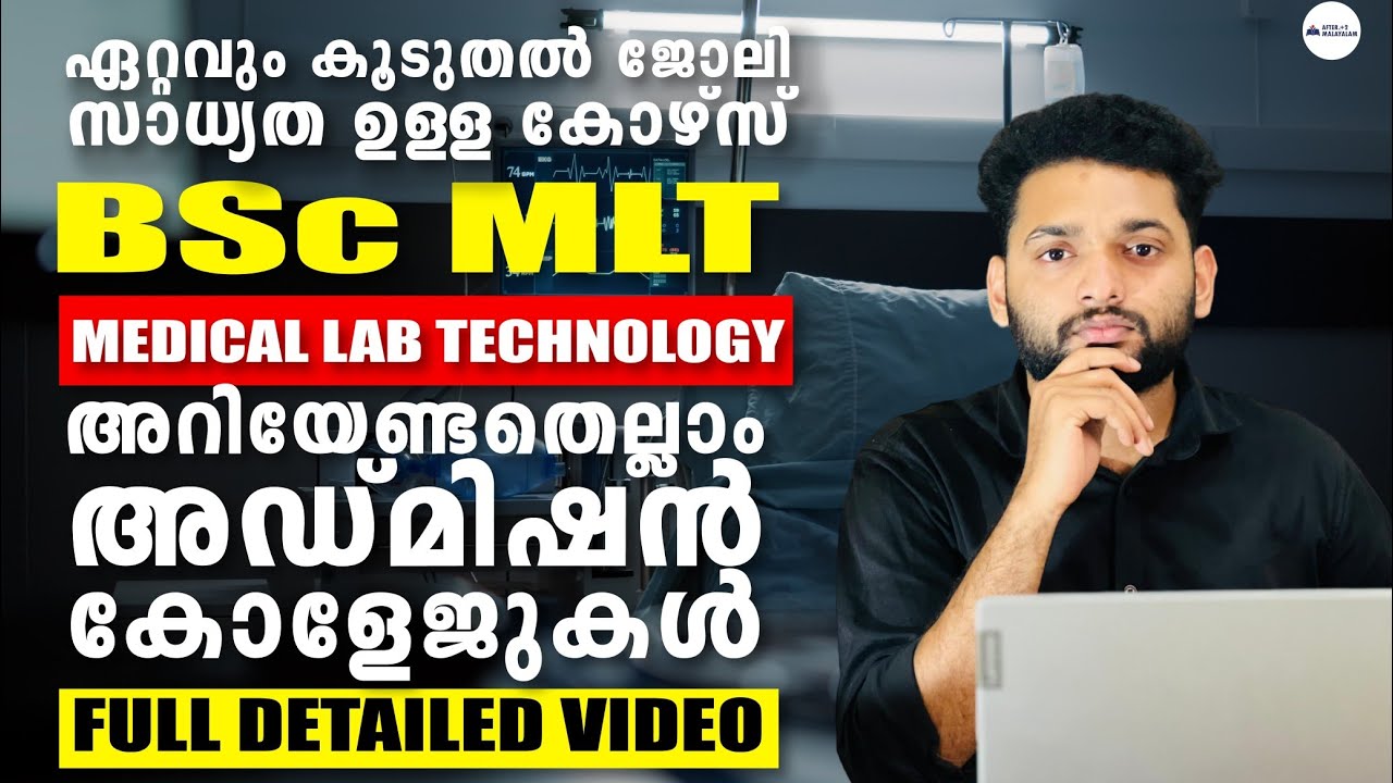 Medical Laboratory Technology Course BSC MLT Full Detailed Video medical-laboratory-technology-course-bsc-mlt-full-detailed-video