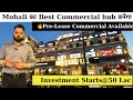 Mohali  best commercial hub gmada expressway   prelease commercial  investment50 lac
