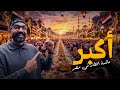 إفطار المطرية أكبر تجمع في رمضان في مصر