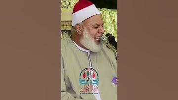 عملاق التلاوة #القرآن_الكريم #اكسبلور #تيك_توك #المصحف #لايك #القزابري #تلاوة_قرآن #دويتو #الرحمن