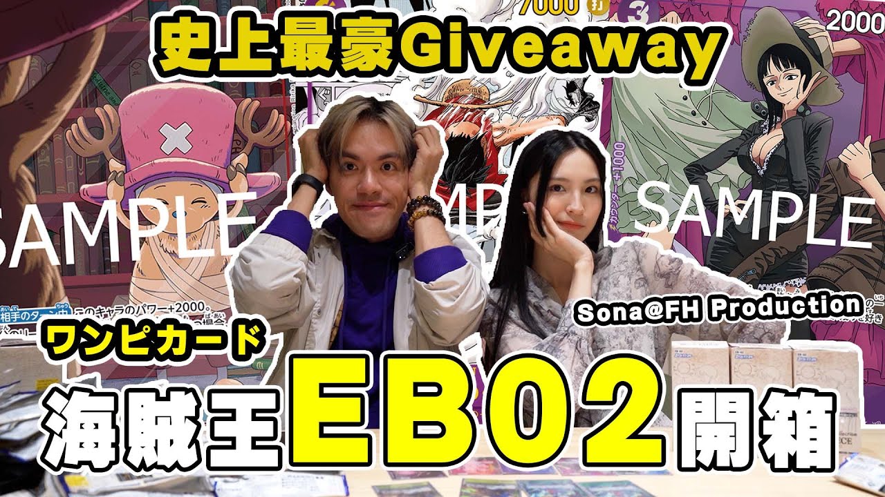 【ワンピカード】開箱EB02-Anime 25th collection 送出有史以來最貴的Giveaway!? ft. Sona@FHProductionHK