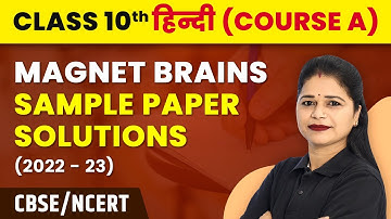 Magnet Brains Sample Paper 2023 |Class 10 Hindi Course A(Paper1)- Solutions |CBSE Board Exam 2022-23