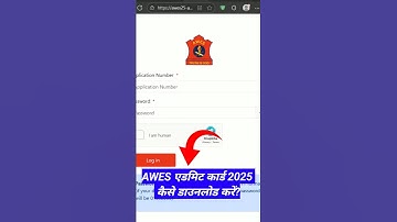 AWES Admit Card 2025 Kaise Download Kare? How To Download AWES Admit Card 2025?
