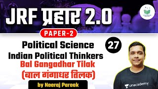 NTA UGC NET 2021 | Indian Political Thinker by Neeraj Pareek | Bal Gangadhar Tilak (बाल गंगाधर तिलक)
