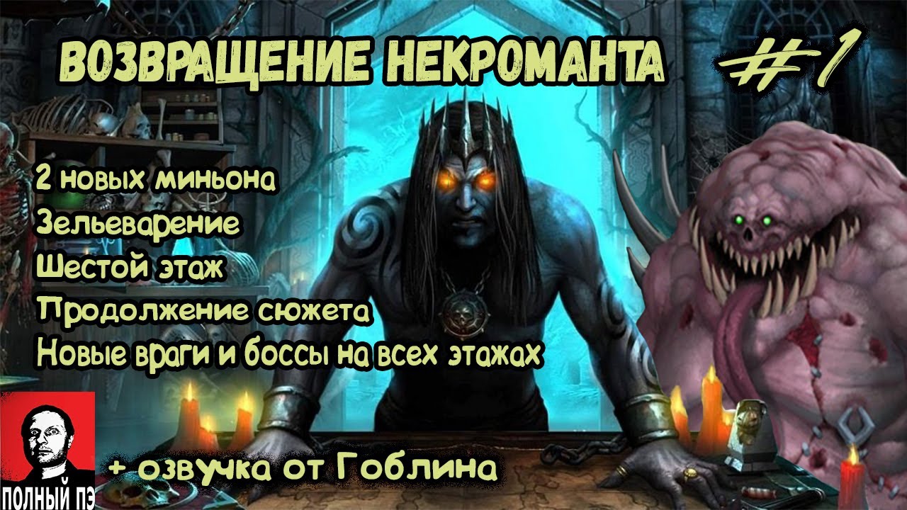 Дана арнаутова королева теней грани безумия. Книги обложки никраманов. Некромант из сериала наследие. Diablo 3 некромант билд. Книга некромант владыка светлый жеребец.