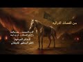 كلي يالميمون وين والينه للشاعر المرحوم كاظم المنظور الكربلائي كلي يالميمون وين والينه للشاعر المرحوم كاظم المنظور الكربلائي