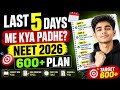 Last 5 Days Me Kya Padhe? NEET 2026 600+ Plan
