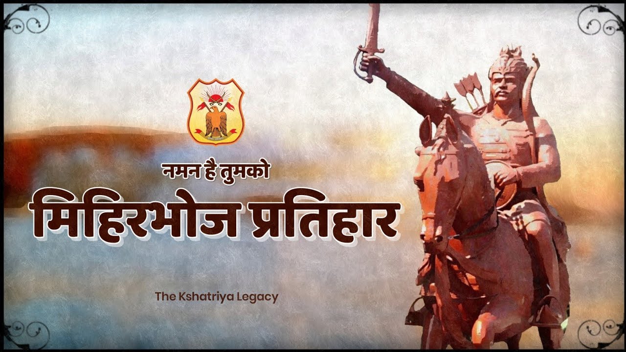 नमन है तुमको मिहिरभोज || Mihir bhoj Pratihar ||The Kshatriya Legacy || Inda Sahab || Rajputana