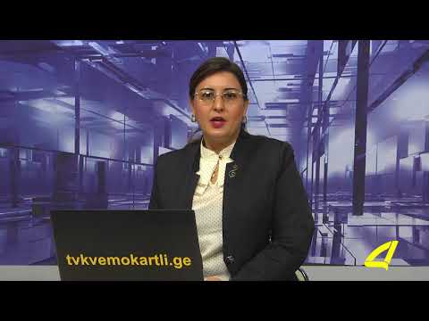 აზერბაიჯანულ ენოვანი ქრონიკა  03- 11-2017