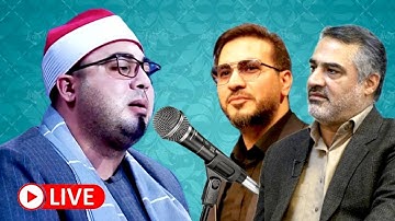 أفضل التلاوات في المرحلة النهائية لمسابقة القرآن الكريم 2025