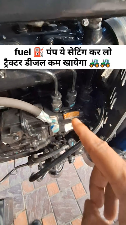 tractor fuel pump setting | tractor diesel pump setting