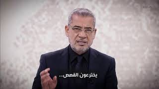 مصطفى الآغا:حقد بعض البشر وشرورهم قد يصل لمرض||فهم يخترعون قصص ويهدمون بيوت.. حالات واتس