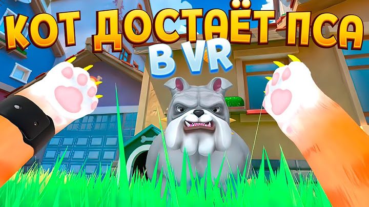 КОТ В ВР ДОСТАЁТ ПСА ( I Am Cat VR )
