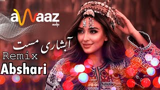 آهنگ هراتی لیلا لیلا - عبید نظری - آواز ادیو / Herati Laila Laila - Obaid Nazari - Awaaz Audio