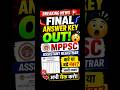 🔥 MPPSC Assistant Registrar Final Answer Key जारी | अब कितने नंबर बन रहे हैं?