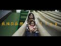 【Taiwan原來台灣這麼美】 帶小朋友必去景點 「蘇維拉莊園」有超長溜滑梯、超大恐龍、超大黑板