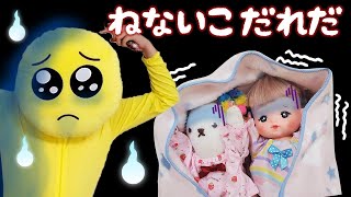 【ねないこだれだ】夜ねないで鬼滅の刃うまい棒を食べたらダメ！ぴえんがくるよ・・・？　寸劇　しつけ　教育　ママコラボ#137