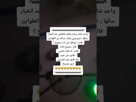 الشعب اليمني اضحك من قلبك فرفوش لايك متابعه اشتراك اليمن السعوديه العراق الجزائر